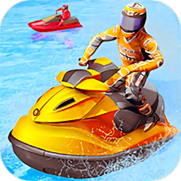 水上摩托駕駛手游
