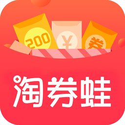 淘券蛙app最新版