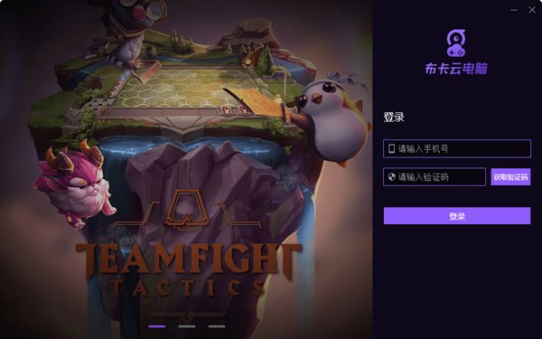 布卡云游戲pc客戶端0