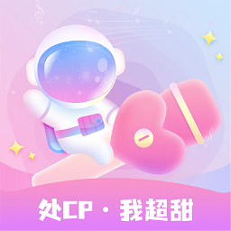 星遇交友軟件
