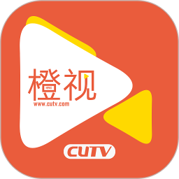 cutv橙視