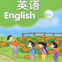 二年級(jí)英語一起學(xué)