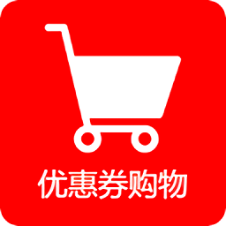 優(yōu)惠券線報(bào)軟件