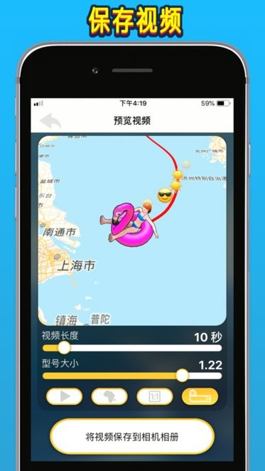 travelboast旅行地圖 v1.90 官方iphone版 0