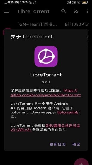 libretorrent libretorrent下載