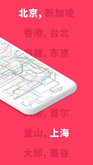 游派地鐵app(tripai metro) v1.9 安卓版 3