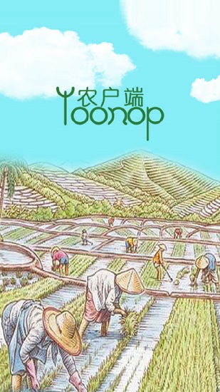 优农帮农户端 v2.0.8 安卓版0