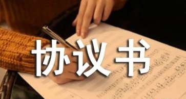 房屋轉(zhuǎn)讓合同協(xié)議書范本 簡(jiǎn)易版 2