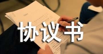 房屋轉(zhuǎn)讓合同協(xié)議書范本
