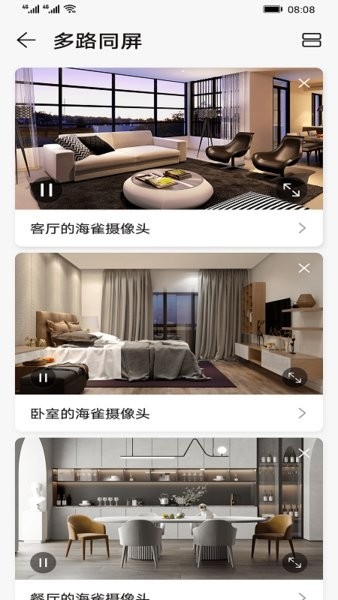 華為海雀攝像頭pro v1.0.0.35 安卓版 3