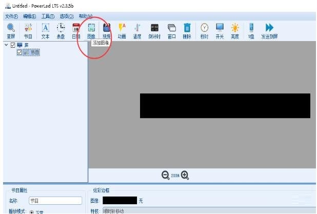 powerledlts电脑版下载