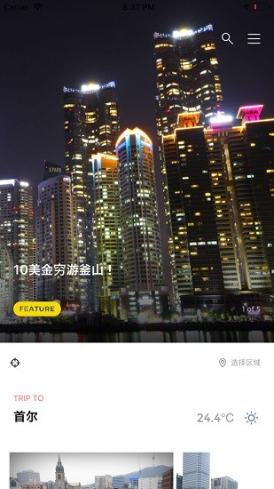 visit korea v5.2.1 安卓版 0