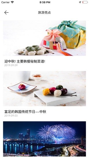 visit korea v5.2.1 安卓版 3