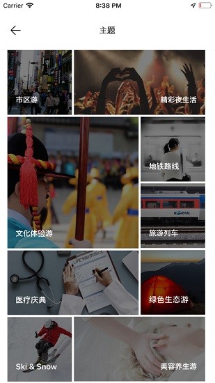 visit korea v5.2.1 安卓版 2