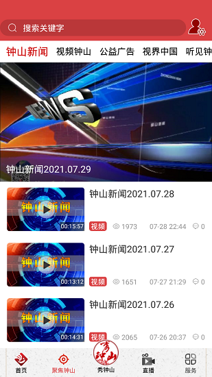 鐘山融媒客戶端 鐘山融媒app下載