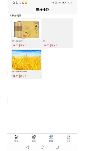 香巖藥師軟件 v1.0.0 安卓版 1