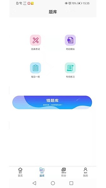 香巖藥師app