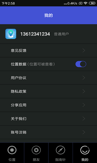 北都智寻 北都智寻下载