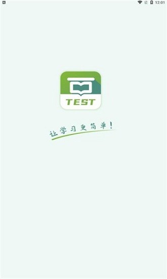 小豆云考試app v1.3 安卓版 0