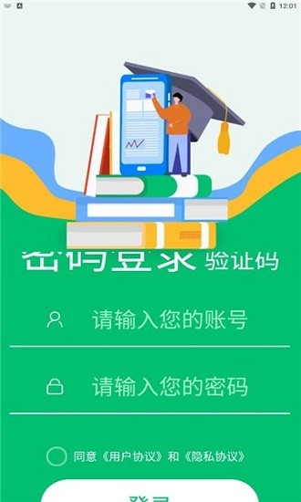 小豆云考試app 小豆云考試官方版