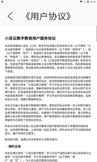 小豆云考試app v1.3 安卓版 1