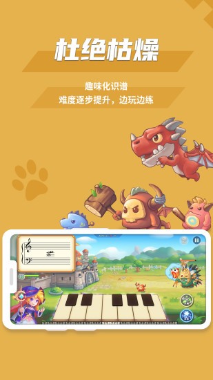 趣樂識(shí)譜app v2.1 最新版 0