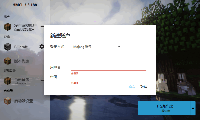 b站我的世界服務(wù)器(bilicraft) v15.4.3.1 官方版 0