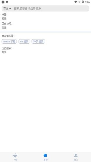 快當(dāng)下載app v2.4 安卓版 1