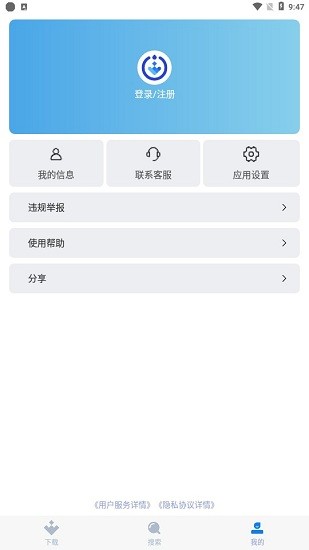 快當(dāng)下載app 快當(dāng)下載最新版
