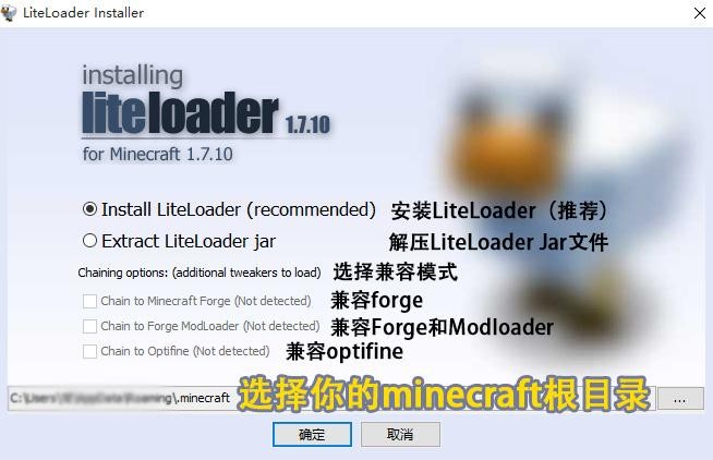 我的世界liteloader 我的世界liteloader軟件下載
