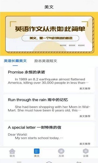 晨星英語作文app v1.5 安卓版 0