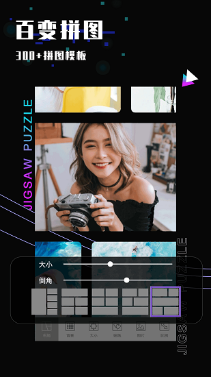 照片修圖 v1.06.36 最新版 3