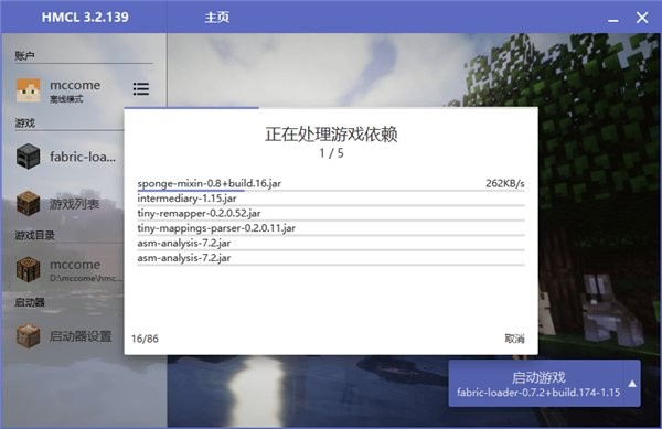 我的世界fabric工具