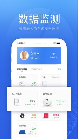 安家子女端 v1.0.0 安卓版 0
