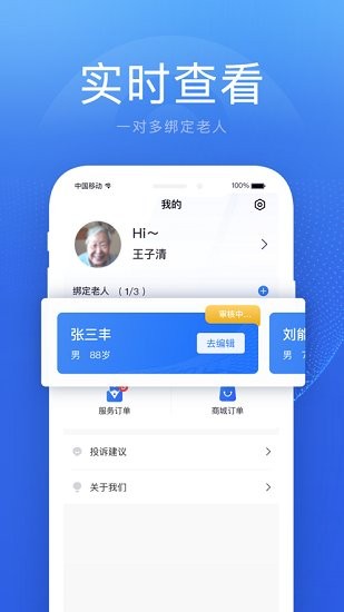 安家子女端 安家子女端下載