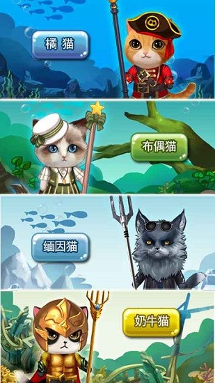 貓貓水族館最新版 v1.0.0 安卓版 4