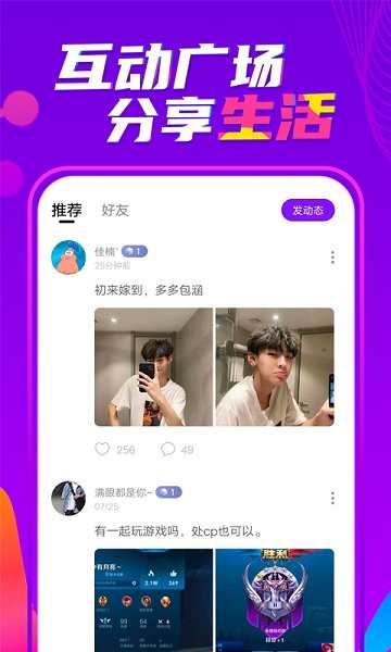 喃喃app v1.5.1 安卓版 3