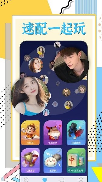 萌鴨陪玩app v1.0.6 安卓版 0