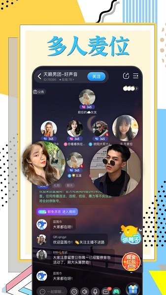 萌鴨陪玩app v1.0.6 安卓版 1