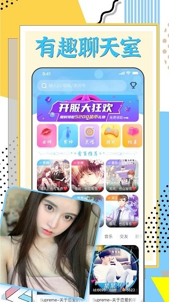 萌鴨陪玩app v1.0.6 安卓版 2