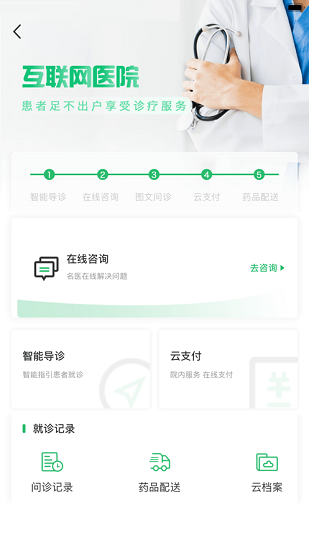 高密市人民醫(yī)院核酸檢測 v1.0.4 安卓版 0