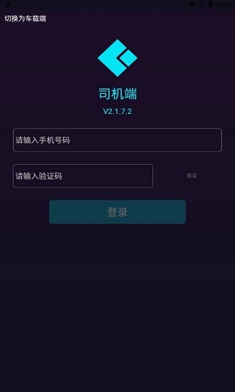 如約出行司機端app v2.1.7.2 安卓版 0