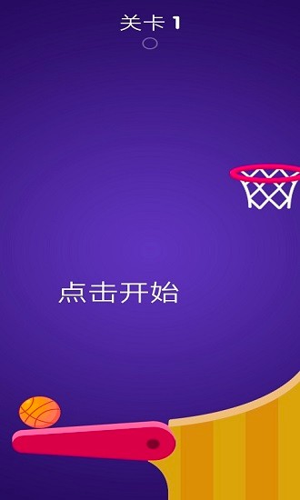 籃球大作戰(zhàn) 籃球大作戰(zhàn)app下載