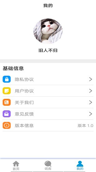 趣翻譯最新版 v1.0 安卓版 3