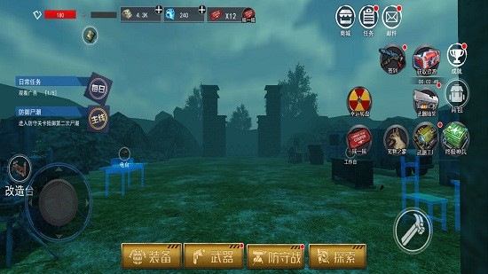 末日求生王者歸來手游