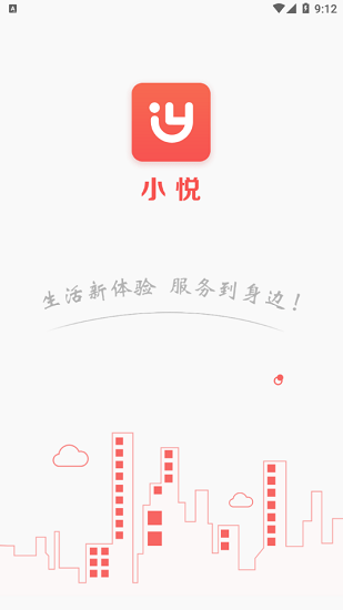 小悅社區(qū)軟件 v1.0.3 安卓版 0