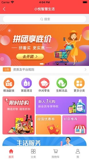 小悅社區(qū)軟件 v1.0.3 安卓版 3