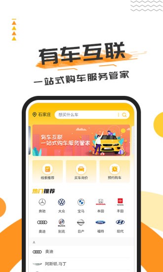 有車互聯(lián)網(wǎng)導航智能 v1.0.2 安卓版 0