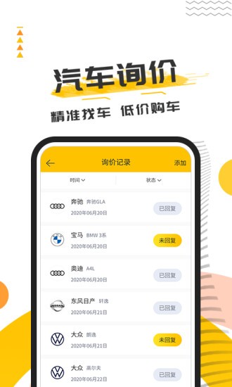 有車互聯(lián)安卓版