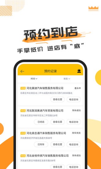 有車互聯(lián)網(wǎng)導航智能 v1.0.2 安卓版 3
